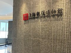 -上海观复博物馆