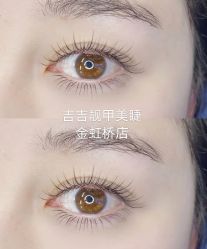 -吉吉靓甲美睫