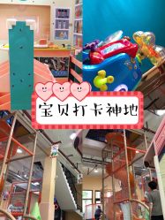 -动力星球家庭亲子游乐中心