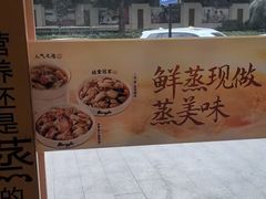 -真功夫(番禺剑桥郡店)