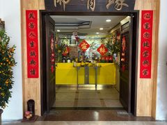 -佛有缘素食馆·荔湾老字号(陈家祠首店)