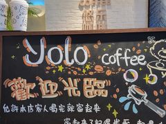 -YOLO COFFEE悠乐咖啡