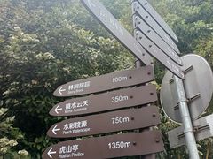 -桃花岭景区