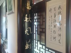 -同得兴 Since·1995 传统苏式面馆(十全街店)