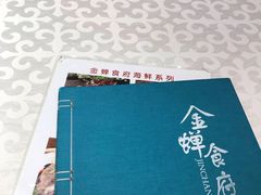 -金蝉食府(维吉奥广场店)