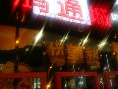 -鸿通城购物中心