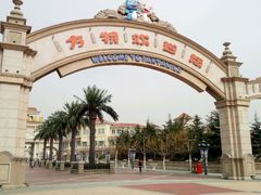 -青岛方特梦幻王国