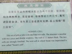 -明代监狱