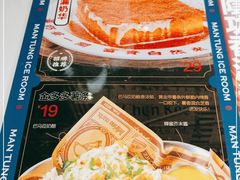 -文通冰室(东方宝泰店)