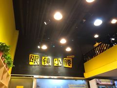 -望京小腰(北京总店)