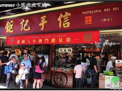 -钜记手信(新马路旗舰店)