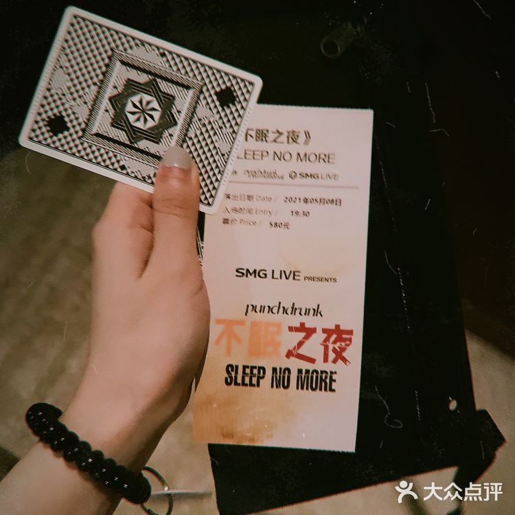 不眠之夜｜夜上海的浸入式戏剧🎩