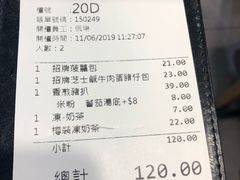 账单-华嫂冰室(尖沙咀店)