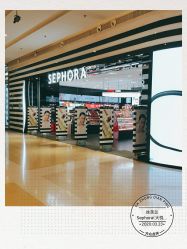 -丝芙兰Sephora