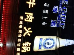 -老猫牛肉火锅(沙溪店)