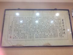 -天发芽·何记葫芦头泡馍·老字号(小南门店)
