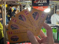 -清真老马家国华牛奶鸡蛋醪糟(正宁路店)