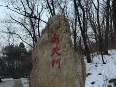 -棋盘山风景区