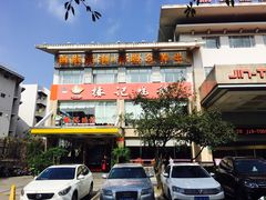 -椿记烧鹅(叠彩店)