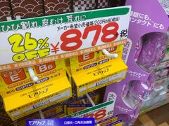 -Don Quijote(京都Avanti店)
