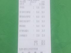 账单-誉八仙茶室酒楼(新天地店)
