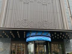 -湯記傳菜