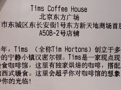 -Tims天好咖啡·贝果(东方广场店)