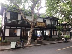 -兰边碗(鼓楼店)