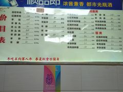 -苏州藏书羊肉(田东路店)