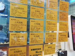 -鲍师傅糕点(江苏路店)