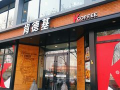 门面-肯德基(前门店)