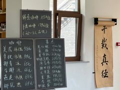 -云座·时光·观景咖啡厅(五爷庙店)