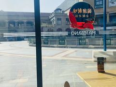 -玛尚诺Pizza&Bar(长泰广场店)