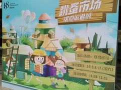 -环球188广场