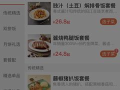 -嘉旺(上梅林店)