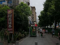 -百年德园(侯家塘店)