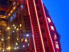 iphone_upload_pic-皇宫大酒店