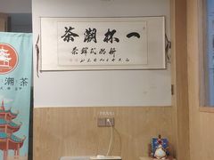 -一杯潮茶·专注潮汕茶饮(朝阳庄店)