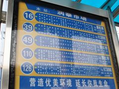 公交-泰顺江南春面馆