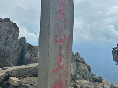 -灵山