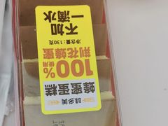 -味多美蛋糕(新和平里店)