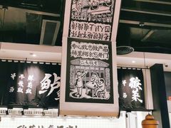大堂-太二酸菜鱼(石家庄万象城店)