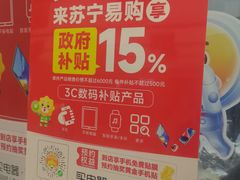 -苏宁易购(Suning Pro南昌东方银座店)