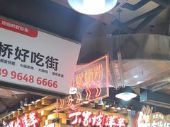 -丁家坡洋芋·观音桥好吃街A区(全国总店)