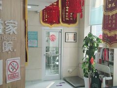 -谐和益家动物医院·免疫绝育·血液透析·宠保定点医院(高新伊藤分院)