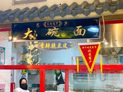 门面-西宁新千观光夜市(夏都大街店)