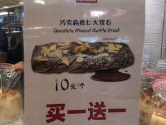 -山崎面包(静安久光店)