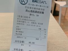 -813芭依珊 BAESAn(皇冠十畝地店)