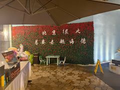 -北京海德酒店温泉