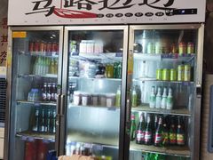 -马路边边麻辣烫联盟路店